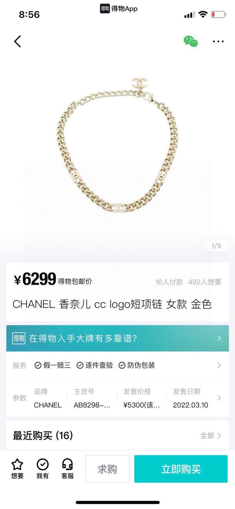 Chanel Necklaces